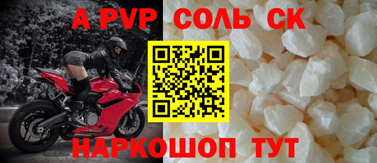 А ПВП СК КРИС Железноводск