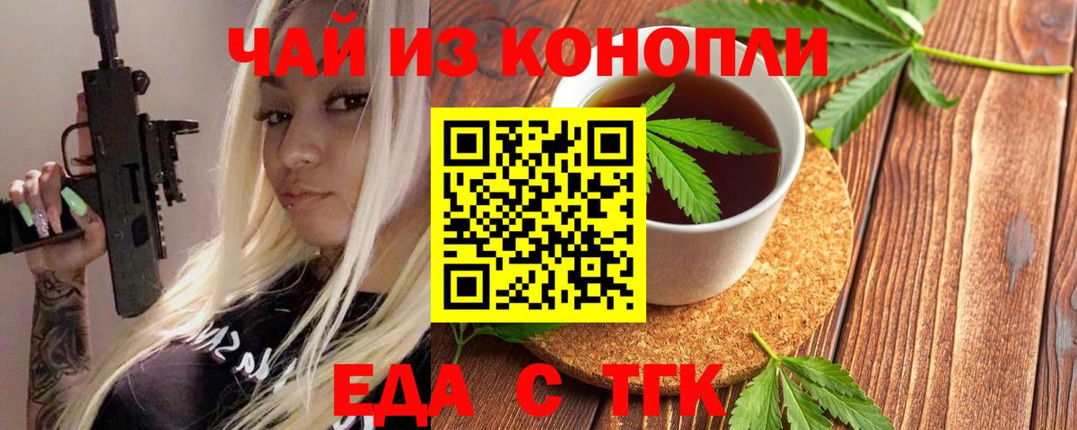 Железноводск  Cannafood конопля  Вход с VPN 