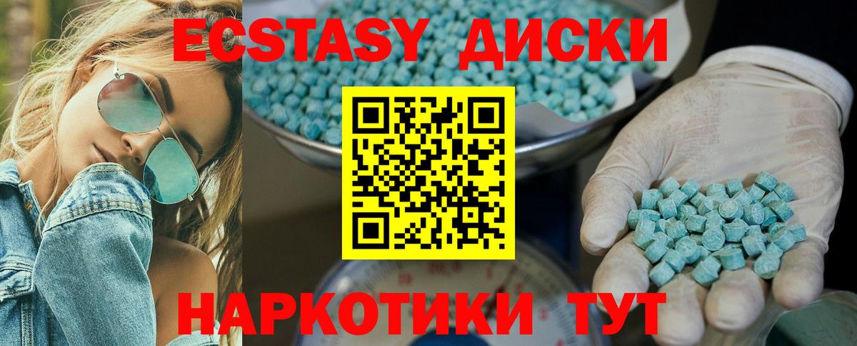 Железноводск  Экстази Punisher  Вход с VPN 
