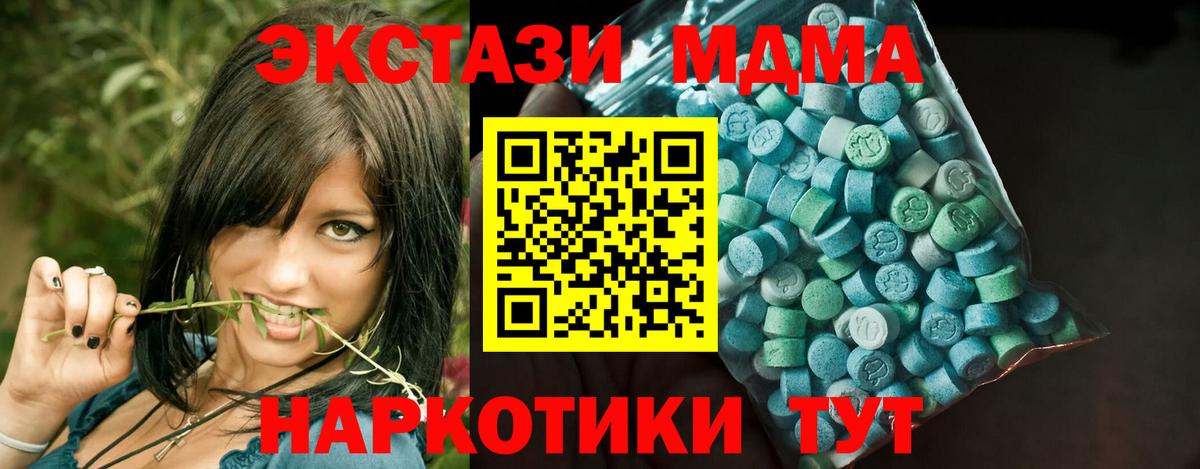 Ecstasy круглые Железноводск
