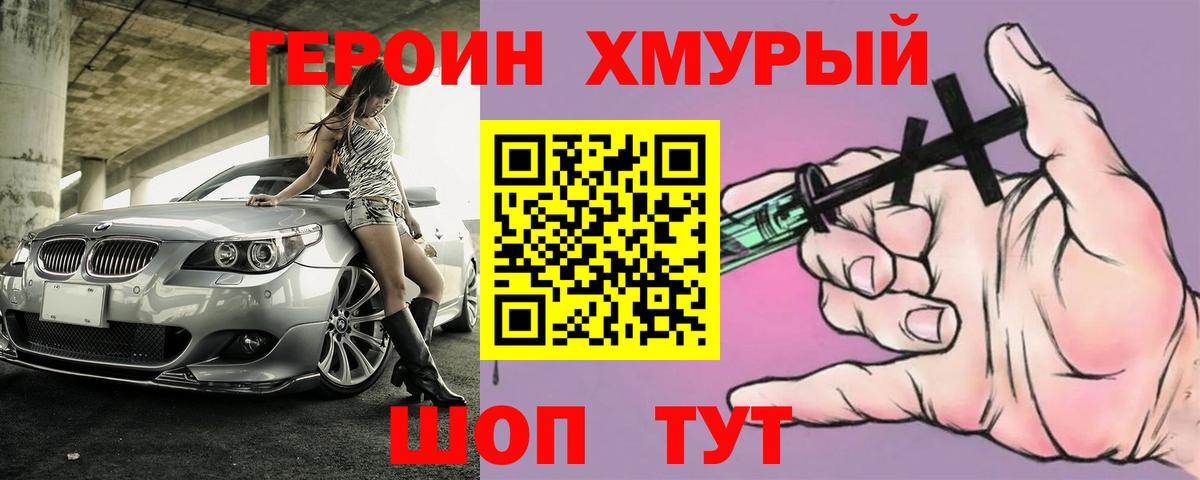 Железноводск  Героин  Вход с VPN  ГЕРОИН VHQ 