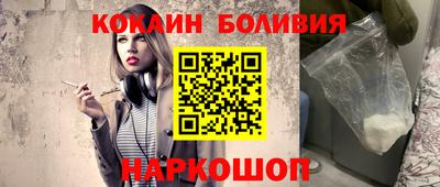 кокаин премиум Ливны