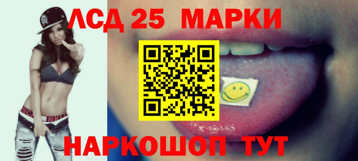 Железноводск  ЛСД экстази  ОМГ ОМГ вход  ЛСД экстази ecstasy  Вход с VPN 