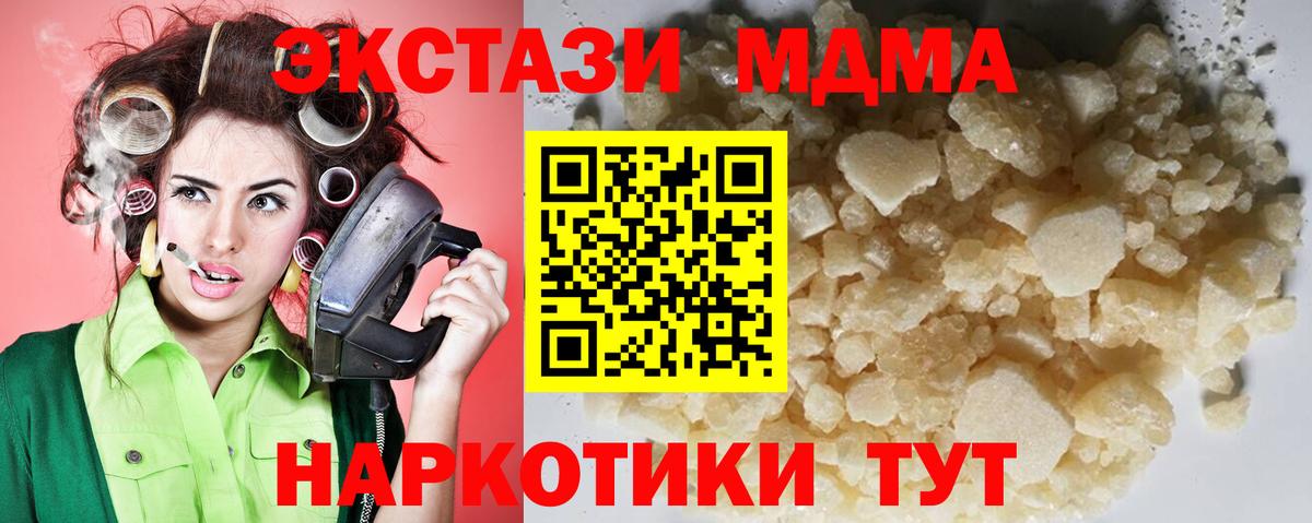 МДМА кристаллы  МДМА  Железноводск  MDMA VHQ  Вход с VPN 