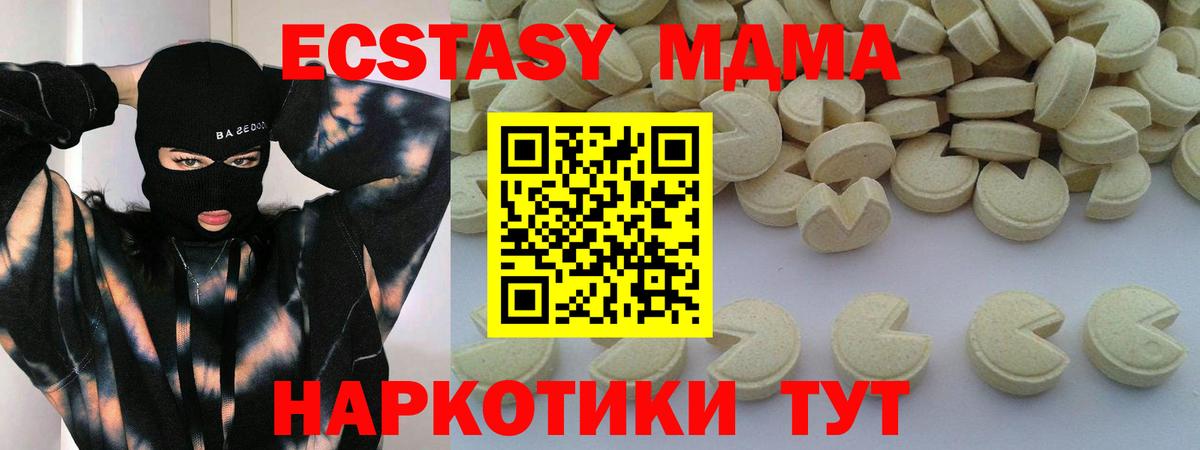 МДМА VHQ Железноводск