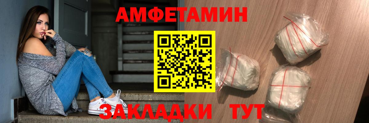 Первитин мет Железноводск