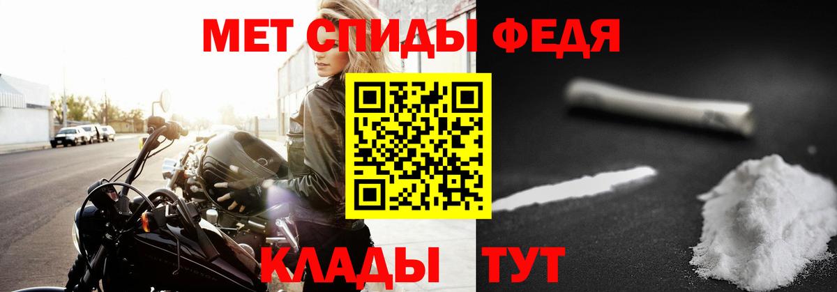 Метамфетамин мет  Метамфетамин мет  МЕТАМФЕТАМИН  Железноводск  Вход с VPN 