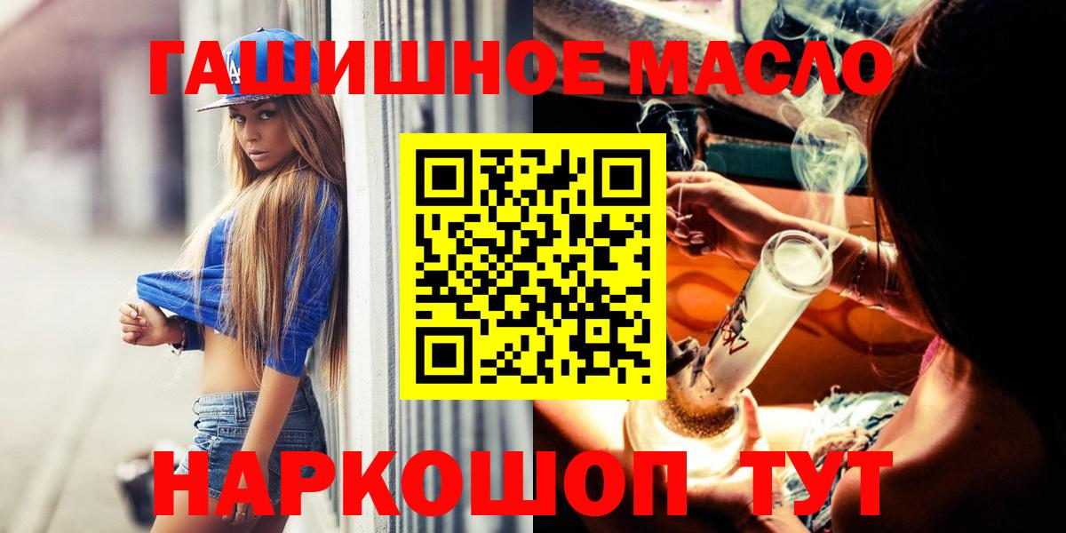 Дистиллят ТГК Wax  Дистиллят ТГК гашишное масло  Железноводск  Вход с VPN 