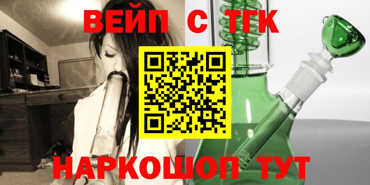 ТГК Wax Железноводск